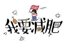 冥婚鬼嫁
