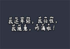 冥王大人宠入骨
